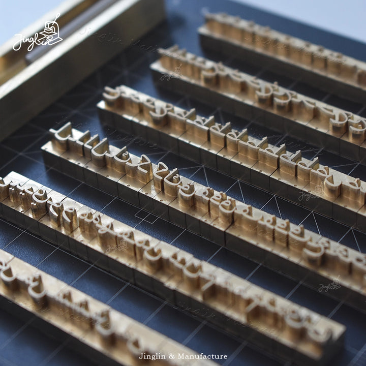 Sharp-Cut Arabic Alphabet Typeface for Flawlessly Legible Marks on Leather Accessories. Ensures High Visibility of Every Letter.