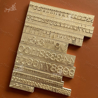 Custom Brass Hebrew Alphabet Stamp Hot Foil Metal Stamping Letters Set