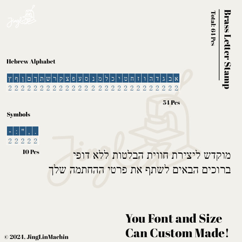 Custom Brass Hebrew Alphabet Stamp Hot Foil Metal Stamping Letters Set